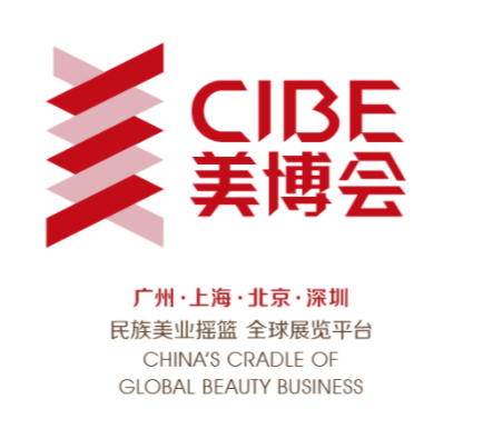 2025年上海虹桥美博会-CIBE上海大虹桥美博会时间表