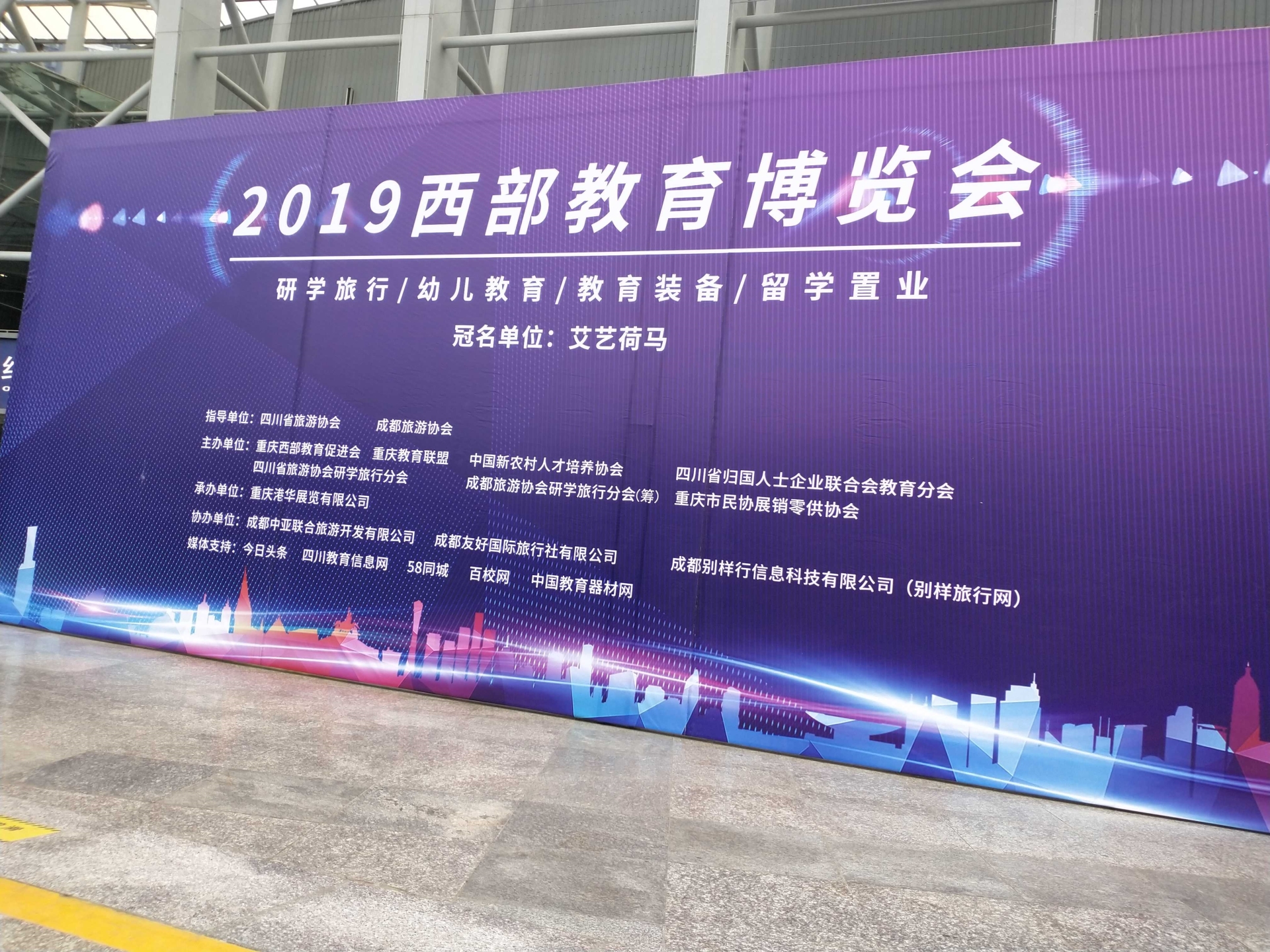 2025第19届中国重庆素质教育博览会3月1日举办