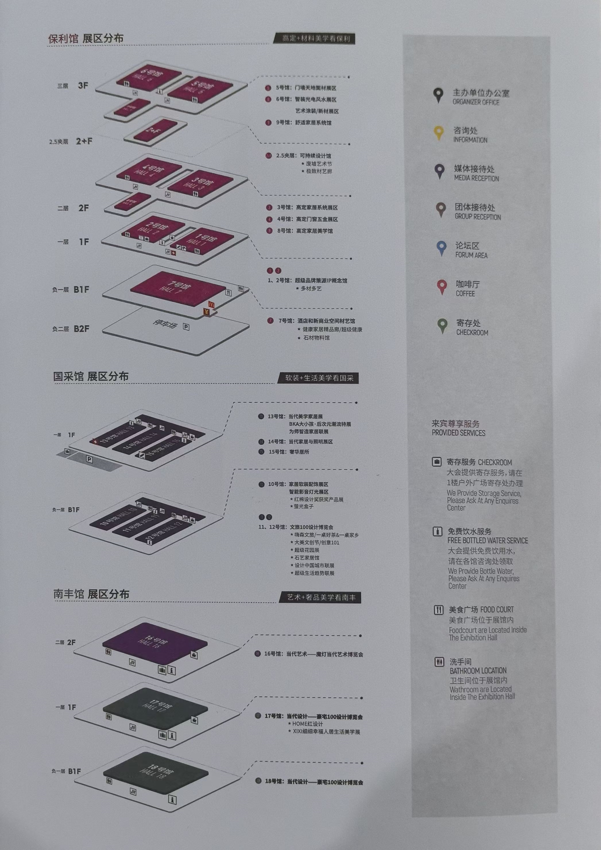 展为预定2025广州设计周（展区分布图）亚洲设计产业第一规模大展