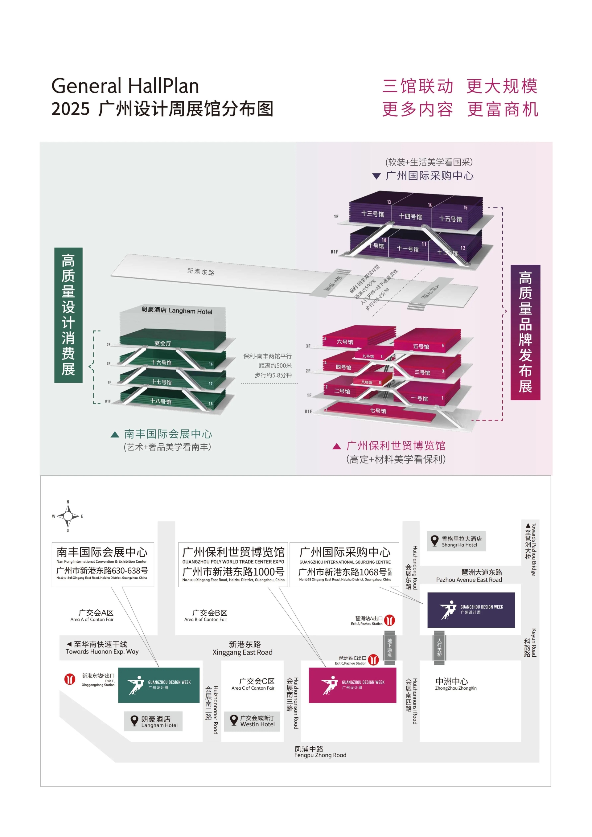 2025广州设计周《定档12月5-8日，主题：亲爱》中国大型门窗系统展