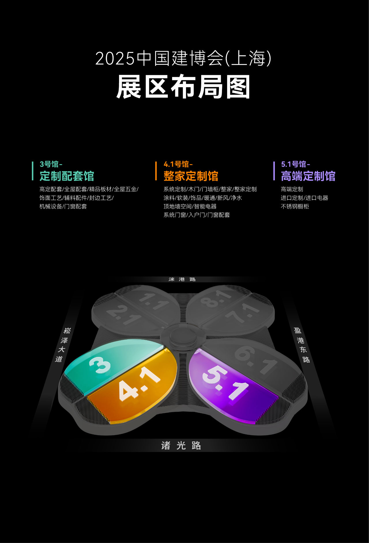 2025中国建博会（3月上海虹桥） ——将携行业大牌们共同打响2025开年之战，上演新春盛会。