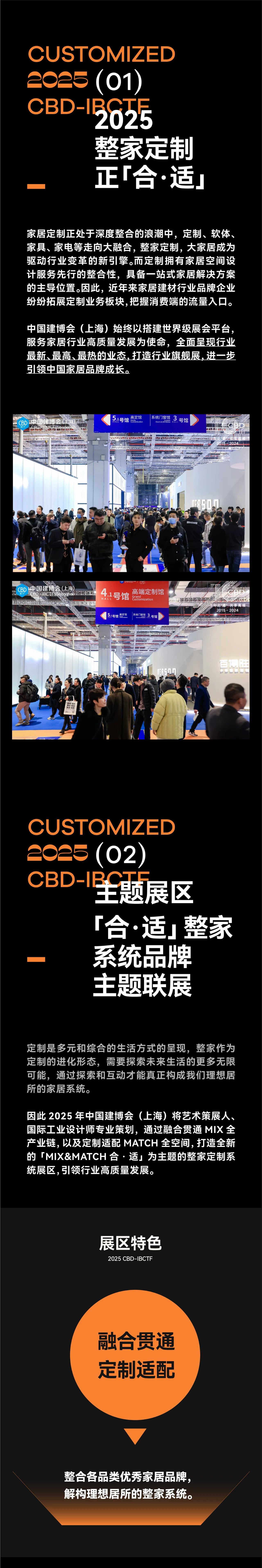 好展位，抢先订！2025年上海建博会-上海国际全屋整装设计博览会