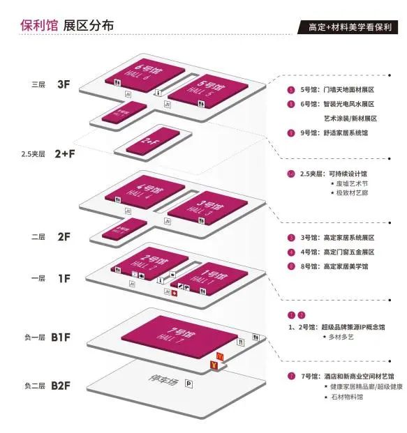 2025广州设计周荣耀20载！「建筑装饰材料展区」——主题：亲爱！期待与亲爱的您再相见！