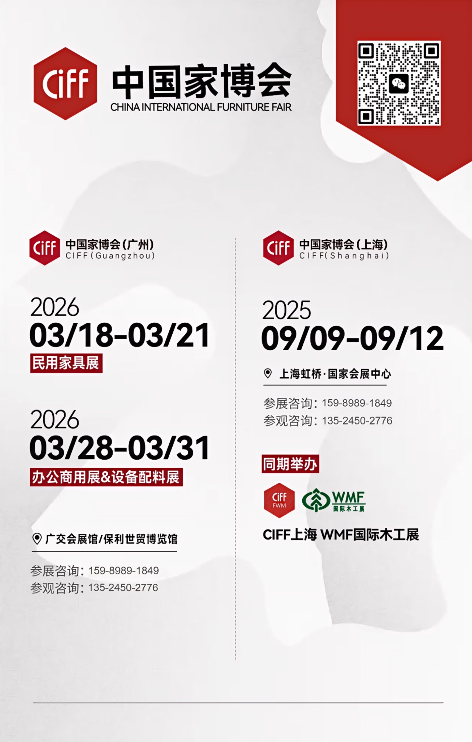 主办官宣！2025第56届中国（上海）国际医院家具博览会【召开时间】