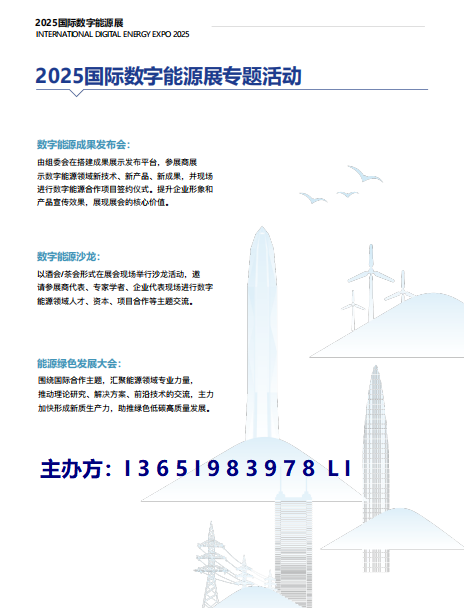 深圳储能展|长时储能展|2025中国国际储能产业博览会
