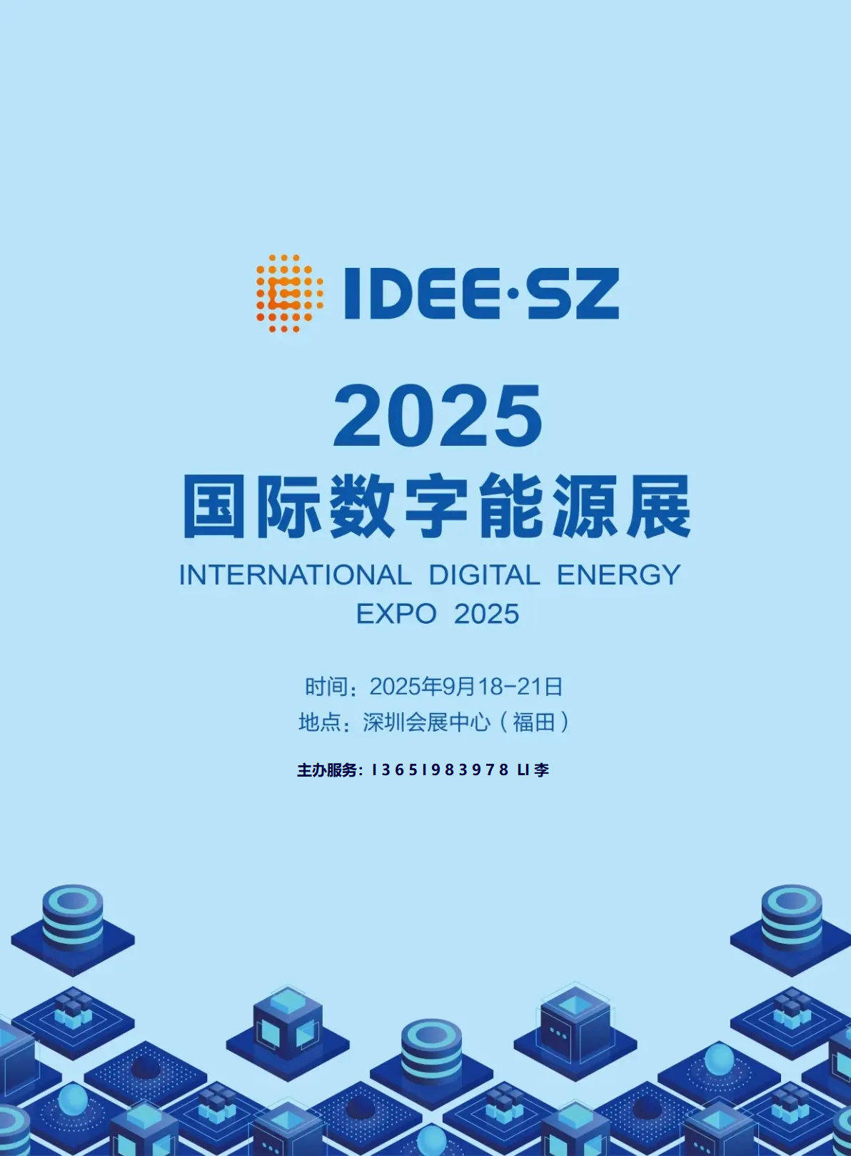 解锁深圳 2025储能展!六大亮点抢先看