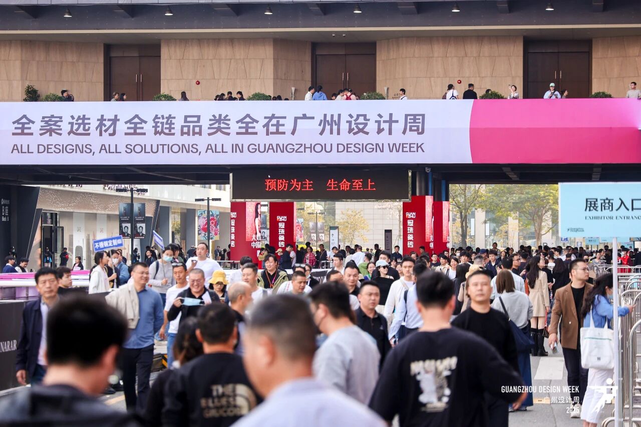 2026广州设计周（广州设计及选材博览会）国际设计周等您来赏