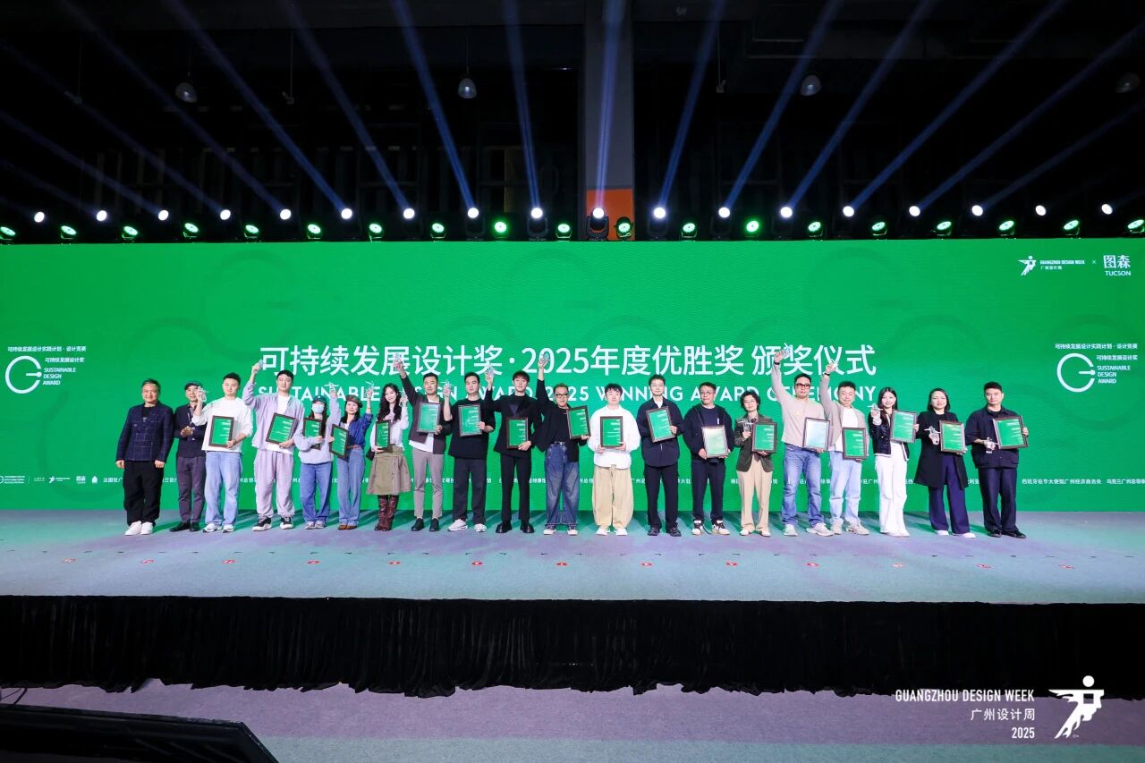 GZDW2026广州设计周暨国际可持续发展设计材料展【主办方报名电话】