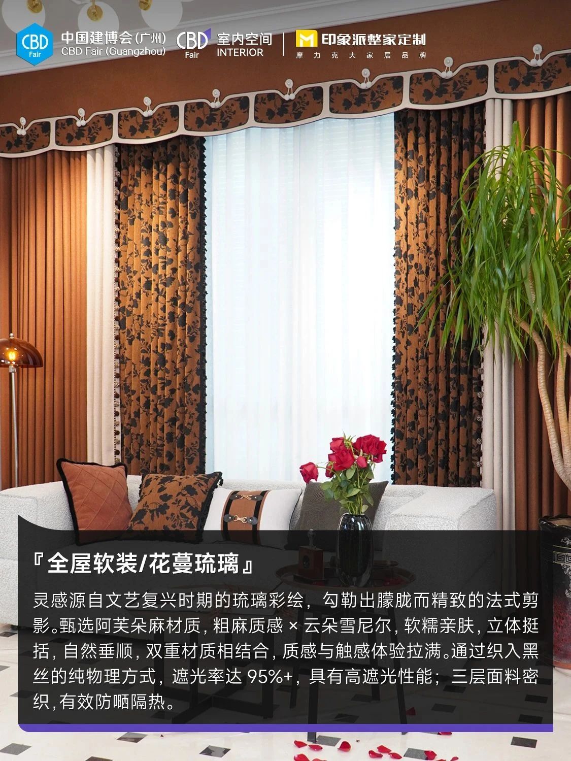 2026CBD Fair 广州国际高端软装设计博览会 | 重磅启航！广州建博会官方网站报名！