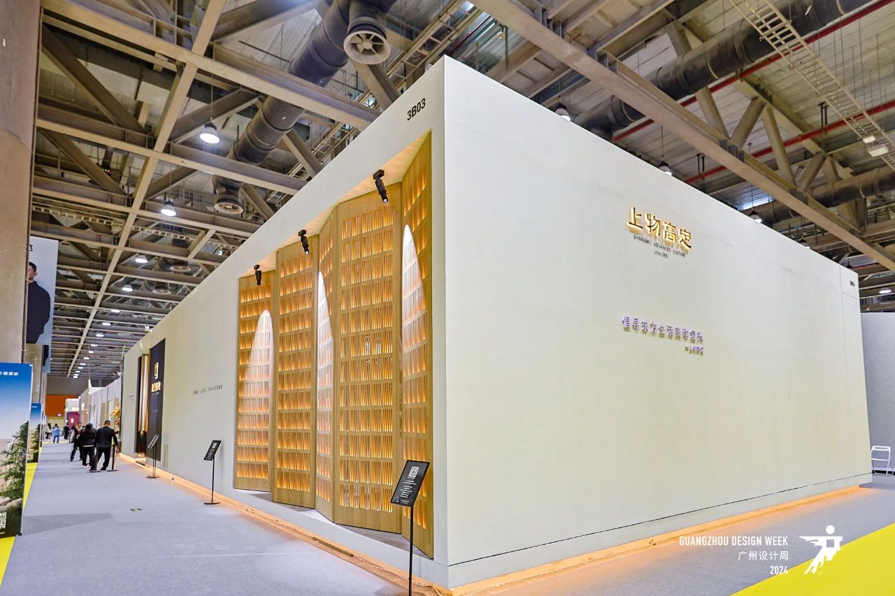 幸福相约!2026广州设计周（高定家居设计展)12月3-7日